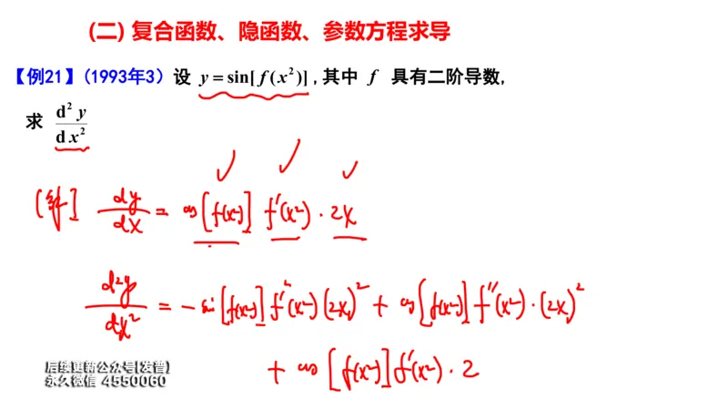 (98)--笔记小结_01.2026考研数学有道武忠祥刘金峰全程班_01.2026考研数学武忠祥刘金峰全程班_00.书籍和讲义_{3}--全部课件