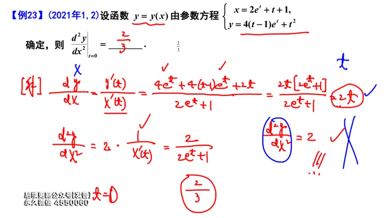 (98)--笔记小结_01.2026考研数学有道武忠祥刘金峰全程班_01.2026考研数学武忠祥刘金峰全程班_00.书籍和讲义_{3}--全部课件