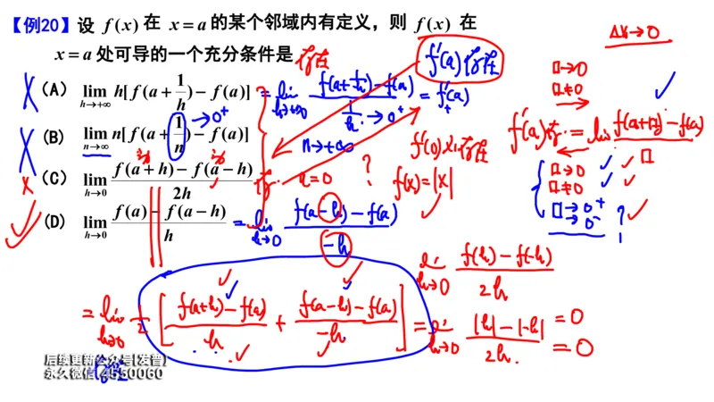 (98)--笔记小结_01.2026考研数学有道武忠祥刘金峰全程班_01.2026考研数学武忠祥刘金峰全程班_00.书籍和讲义_{3}--全部课件