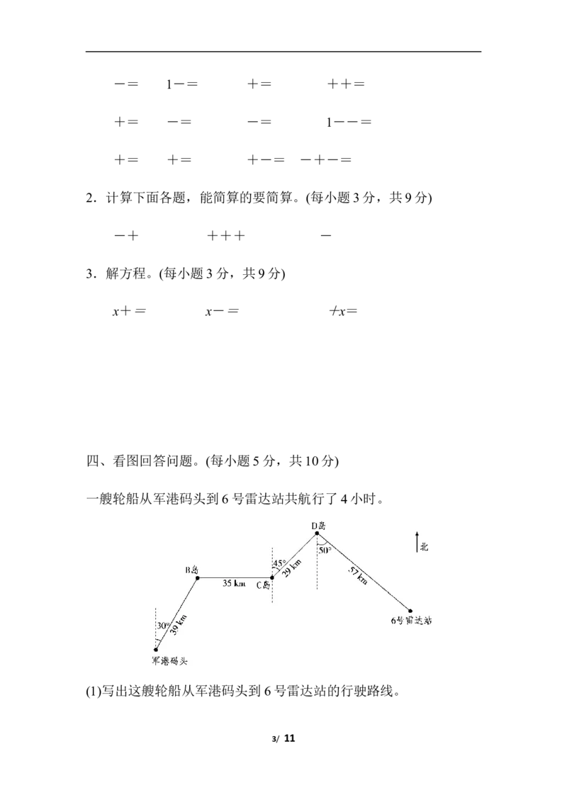青岛版数学五年级下册期末测试卷(一)及答案_小学1-6年级全部试卷_数学_五年级_3-10-4、小学五年级数学下册_3-10-4-2、练习题、作业、试题、试卷_青岛版_期末测试卷