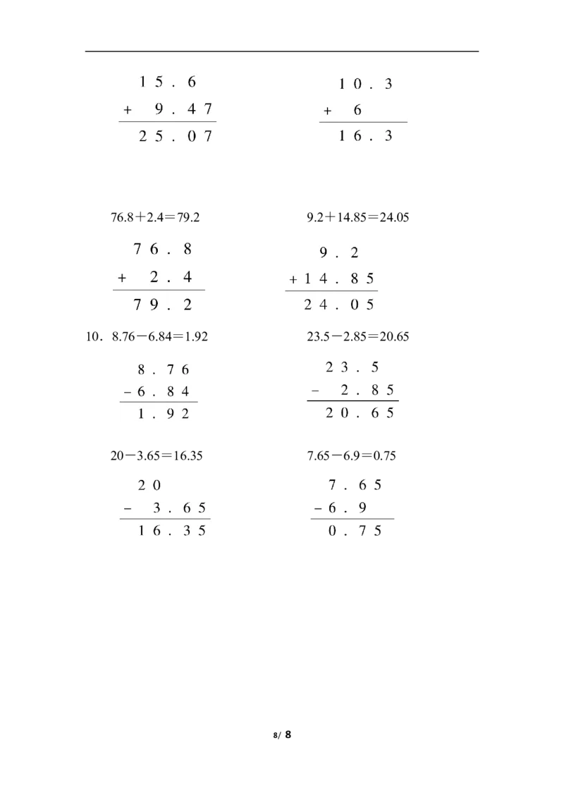 青岛版数学四下题型突破卷3计算题_小学1-6年级全部试卷_数学_四年级_3-9-4、小学四年级数学下册_3-9-4-2、练习题、作业、试题、试卷_青岛版_专项练习