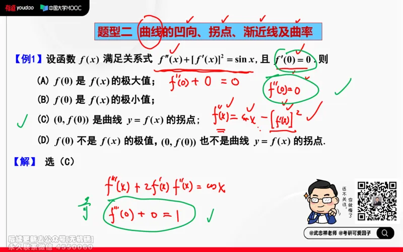 (210)--高数强化08笔记小节_已解密_01.2026考研数学有道武忠祥刘金峰全程班_01.2026考研数学武忠祥刘金峰全程班_00.书籍和讲义_{2}--资料