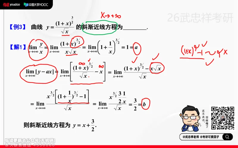 (210)--高数强化08笔记小节_已解密_01.2026考研数学有道武忠祥刘金峰全程班_01.2026考研数学武忠祥刘金峰全程班_00.书籍和讲义_{2}--资料