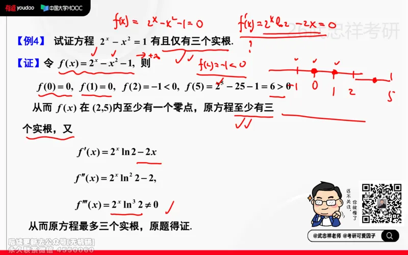 (210)--高数强化08笔记小节_已解密_01.2026考研数学有道武忠祥刘金峰全程班_01.2026考研数学武忠祥刘金峰全程班_00.书籍和讲义_{2}--资料