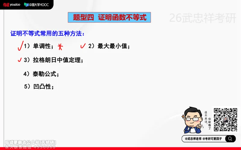 (210)--高数强化08笔记小节_已解密_01.2026考研数学有道武忠祥刘金峰全程班_01.2026考研数学武忠祥刘金峰全程班_00.书籍和讲义_{2}--资料