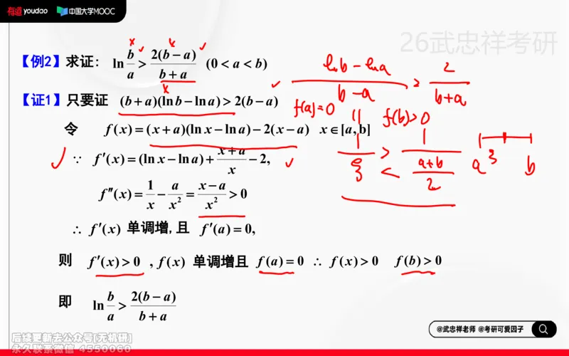 (210)--高数强化08笔记小节_已解密_01.2026考研数学有道武忠祥刘金峰全程班_01.2026考研数学武忠祥刘金峰全程班_00.书籍和讲义_{2}--资料