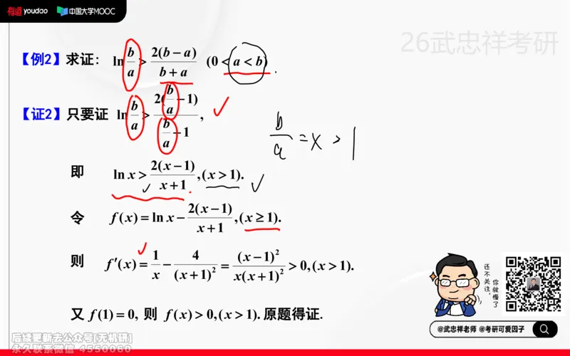 (210)--高数强化08笔记小节_已解密_01.2026考研数学有道武忠祥刘金峰全程班_01.2026考研数学武忠祥刘金峰全程班_00.书籍和讲义_{2}--资料