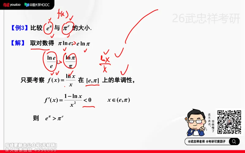 (210)--高数强化08笔记小节_已解密_01.2026考研数学有道武忠祥刘金峰全程班_01.2026考研数学武忠祥刘金峰全程班_00.书籍和讲义_{2}--资料