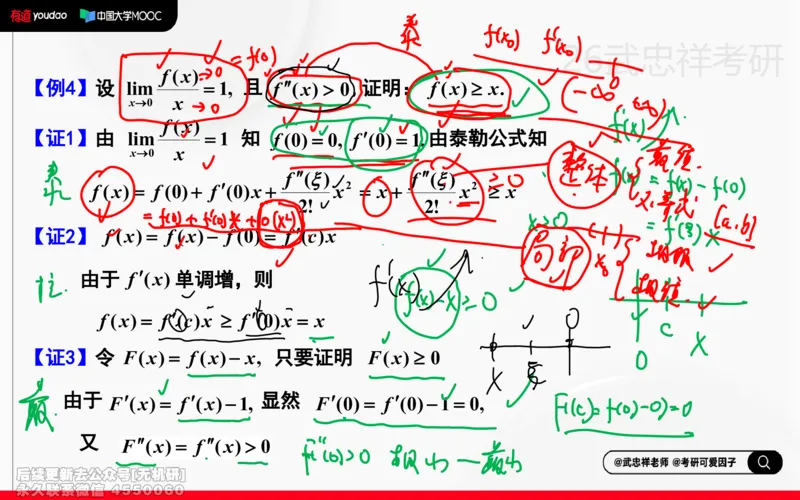 (210)--高数强化08笔记小节_已解密_01.2026考研数学有道武忠祥刘金峰全程班_01.2026考研数学武忠祥刘金峰全程班_00.书籍和讲义_{2}--资料