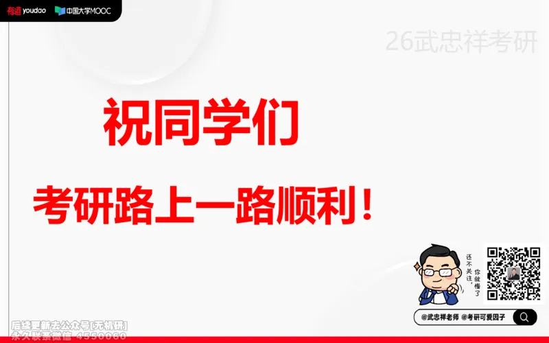 (210)--高数强化08笔记小节_已解密_01.2026考研数学有道武忠祥刘金峰全程班_01.2026考研数学武忠祥刘金峰全程班_00.书籍和讲义_{2}--资料