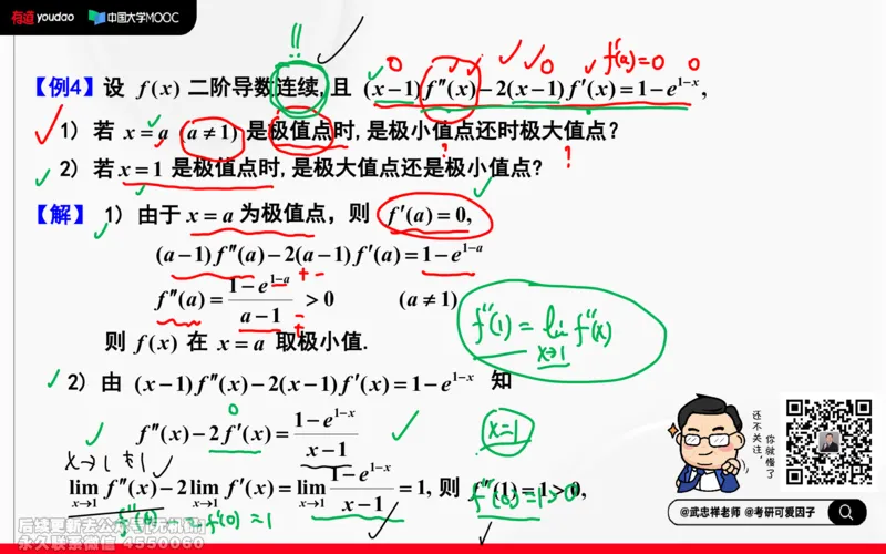 (210)--高数强化08笔记小节_已解密_01.2026考研数学有道武忠祥刘金峰全程班_01.2026考研数学武忠祥刘金峰全程班_00.书籍和讲义_{2}--资料
