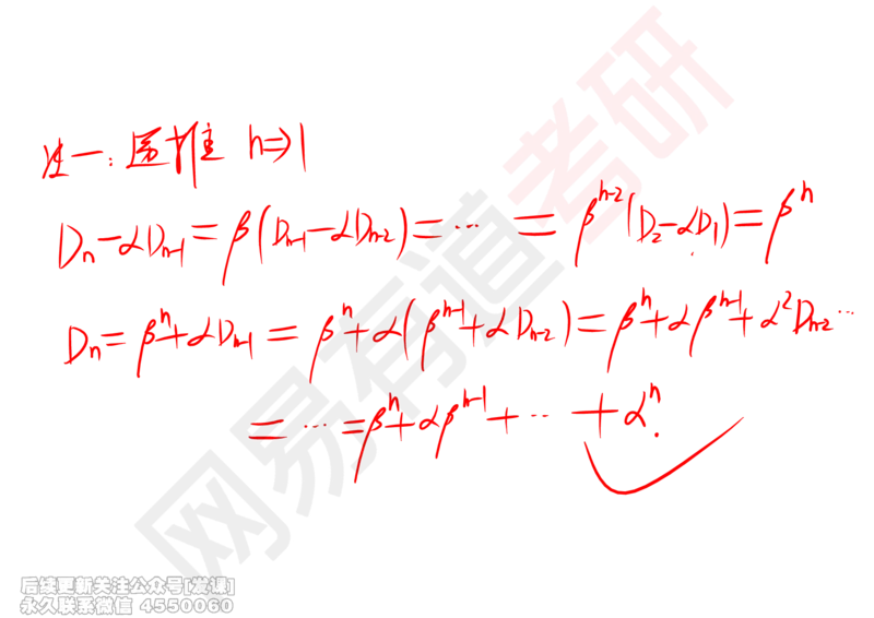 (237)--线代强化01笔记小节_已解密_01.2026考研数学有道武忠祥刘金峰全程班_01.2026考研数学武忠祥刘金峰全程班_00.书籍和讲义_{2}--资料