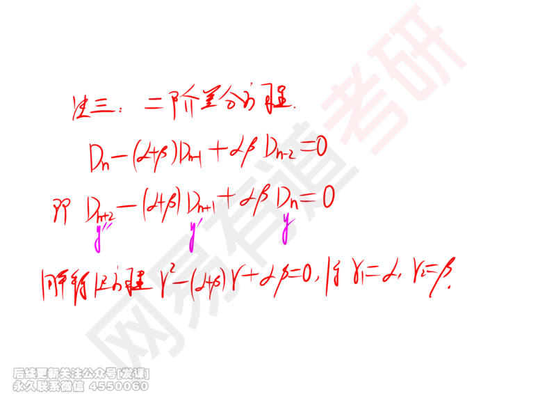 (237)--线代强化01笔记小节_已解密_01.2026考研数学有道武忠祥刘金峰全程班_01.2026考研数学武忠祥刘金峰全程班_00.书籍和讲义_{2}--资料