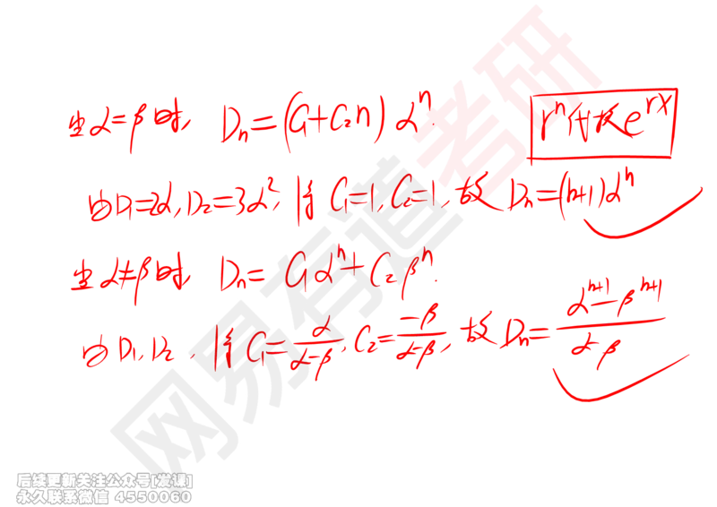 (237)--线代强化01笔记小节_已解密_01.2026考研数学有道武忠祥刘金峰全程班_01.2026考研数学武忠祥刘金峰全程班_00.书籍和讲义_{2}--资料