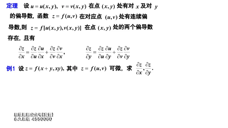 (67)--9.4笔记小结_01.2026考研数学有道武忠祥刘金峰全程班_01.2026考研数学武忠祥刘金峰全程班_00.书籍和讲义_{3}--全部课件