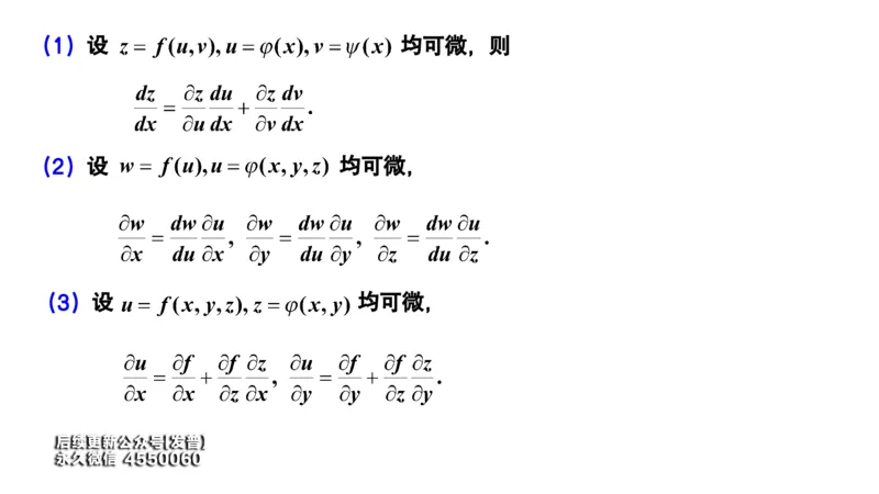 (67)--9.4笔记小结_01.2026考研数学有道武忠祥刘金峰全程班_01.2026考研数学武忠祥刘金峰全程班_00.书籍和讲义_{3}--全部课件
