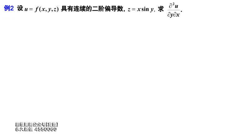 (67)--9.4笔记小结_01.2026考研数学有道武忠祥刘金峰全程班_01.2026考研数学武忠祥刘金峰全程班_00.书籍和讲义_{3}--全部课件