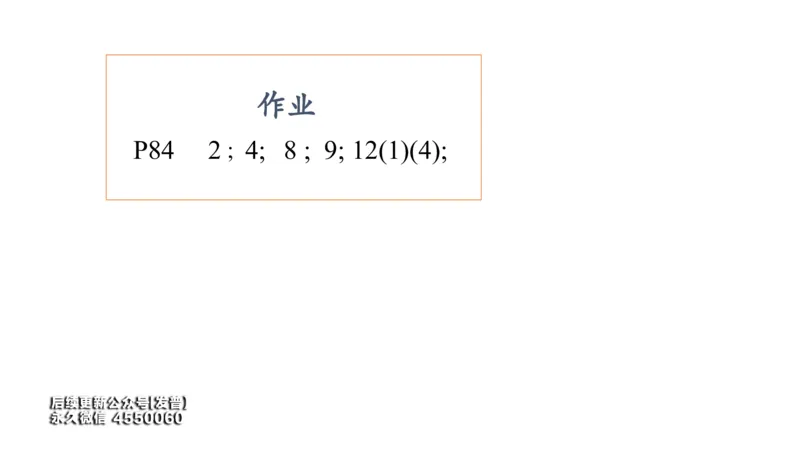 (67)--9.4笔记小结_01.2026考研数学有道武忠祥刘金峰全程班_01.2026考研数学武忠祥刘金峰全程班_00.书籍和讲义_{3}--全部课件