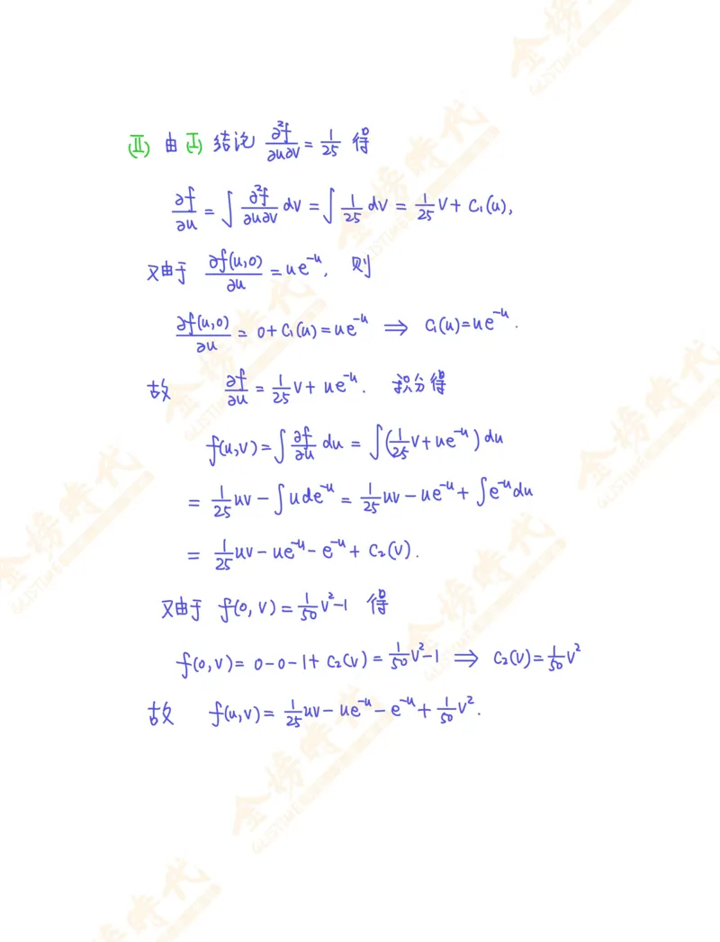 高等数学专题第09节多元函数微分学（作业手写版）_07.2026考研数学李永乐全程班_01.2026考研数学金榜李永乐_09.李永乐&times;薛威26考研数学保命班_00.配课讲义