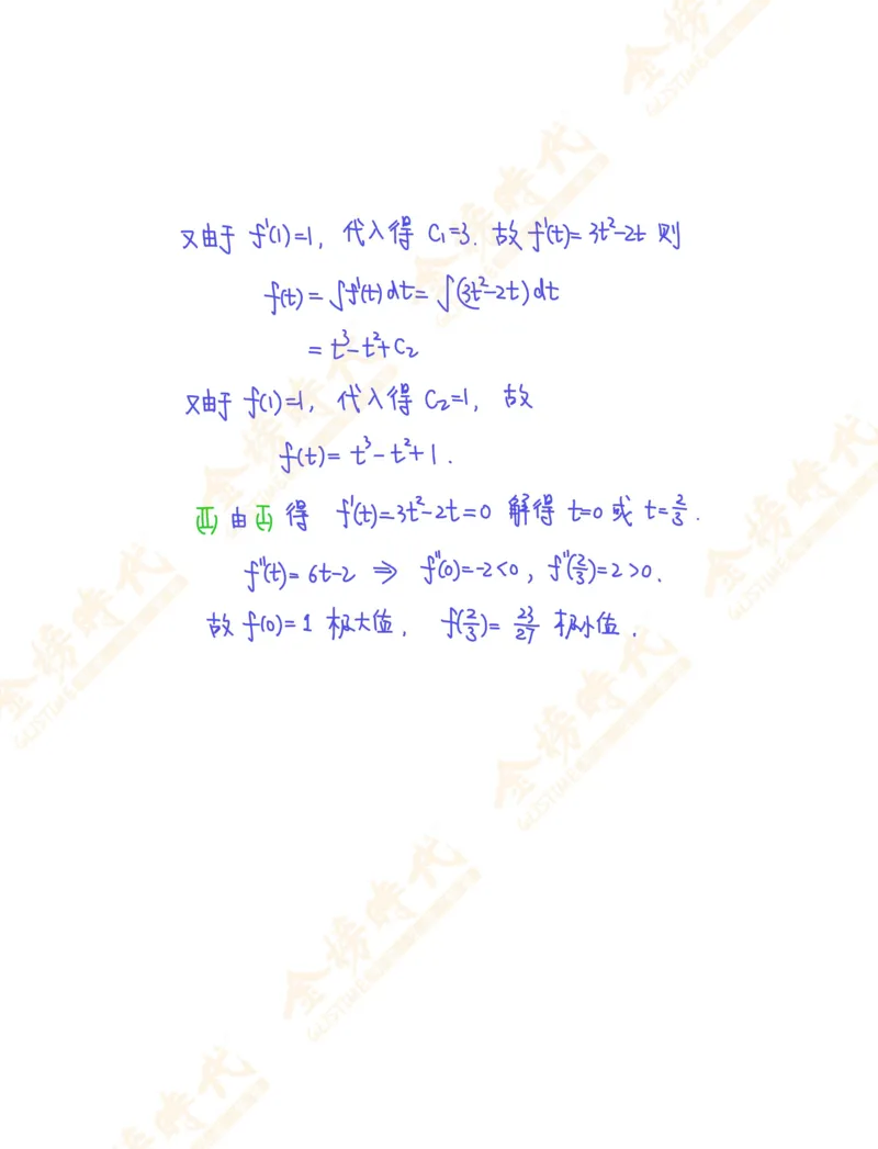 高等数学专题第09节多元函数微分学（作业手写版）_07.2026考研数学李永乐全程班_01.2026考研数学金榜李永乐_09.李永乐&times;薛威26考研数学保命班_00.配课讲义