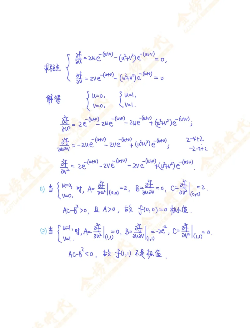 高等数学专题第09节多元函数微分学（作业手写版）_07.2026考研数学李永乐全程班_01.2026考研数学金榜李永乐_09.李永乐&times;薛威26考研数学保命班_00.配课讲义