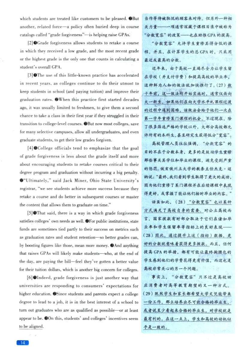 2019年真题逐题细解_41考研英语一二历年真题解析_英语一_解析册+逐词逐句册