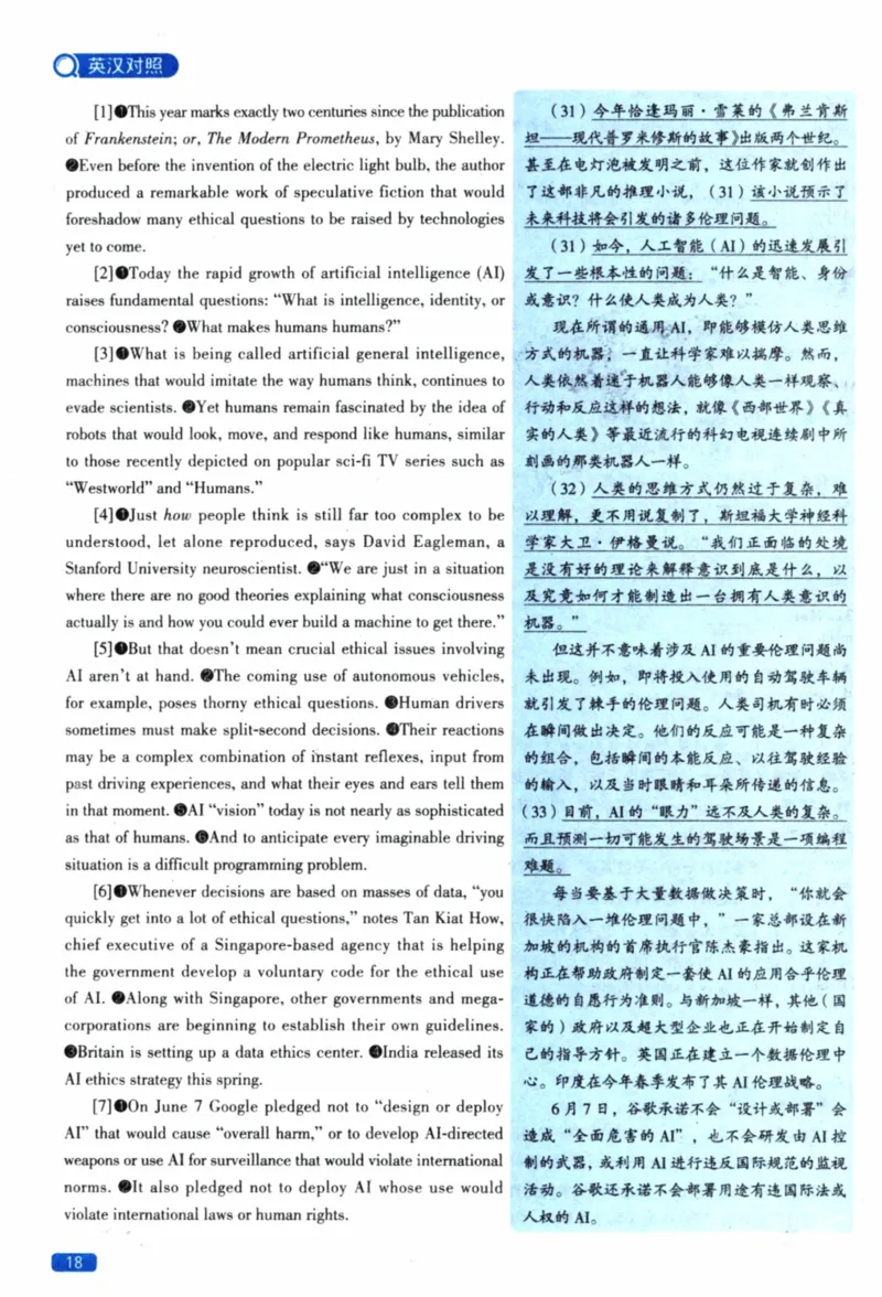 2019年真题逐题细解_41考研英语一二历年真题解析_英语一_解析册+逐词逐句册