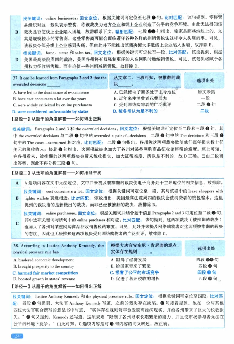 2019年真题逐题细解_41考研英语一二历年真题解析_英语一_解析册+逐词逐句册