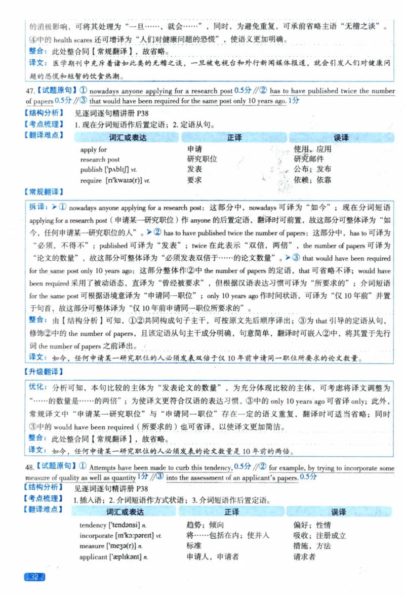 2019年真题逐题细解_41考研英语一二历年真题解析_英语一_解析册+逐词逐句册