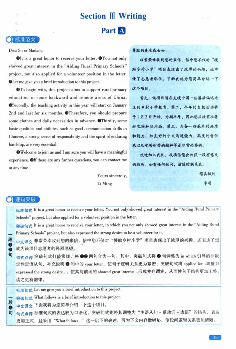 2019年真题逐题细解_41考研英语一二历年真题解析_英语一_解析册+逐词逐句册