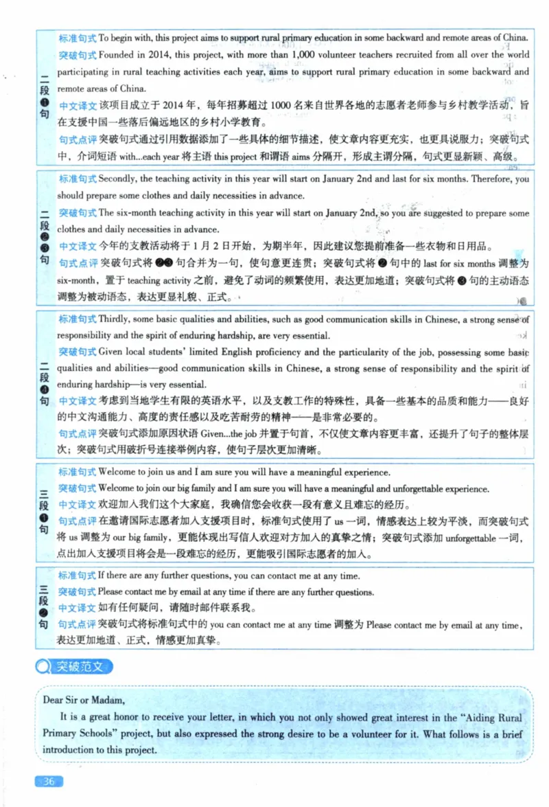 2019年真题逐题细解_41考研英语一二历年真题解析_英语一_解析册+逐词逐句册