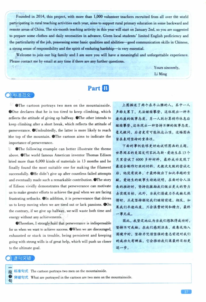 2019年真题逐题细解_41考研英语一二历年真题解析_英语一_解析册+逐词逐句册