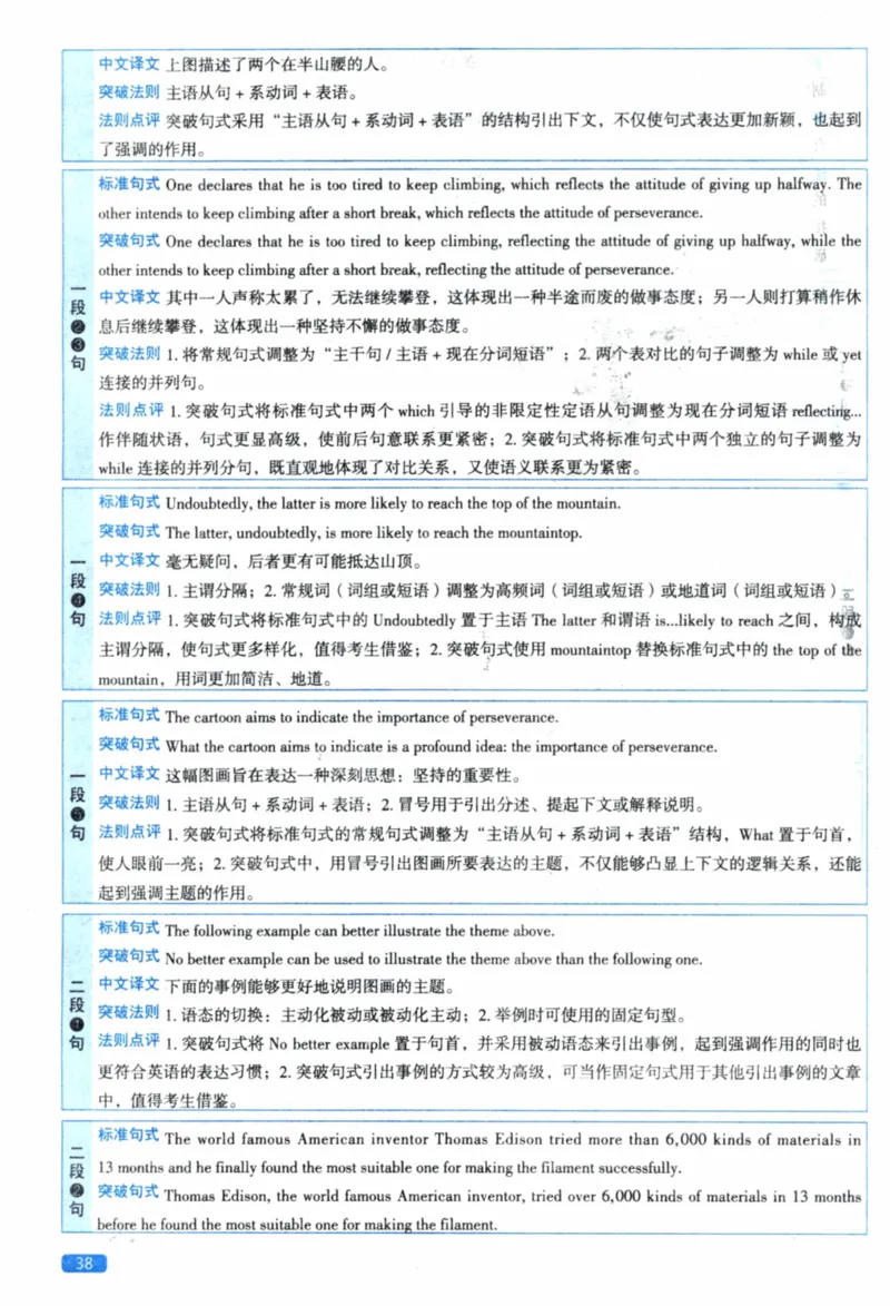 2019年真题逐题细解_41考研英语一二历年真题解析_英语一_解析册+逐词逐句册