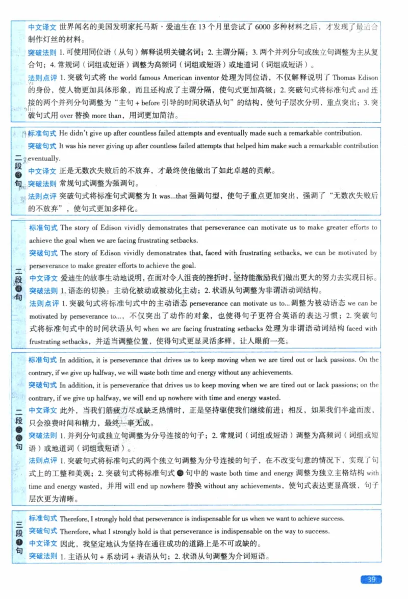 2019年真题逐题细解_41考研英语一二历年真题解析_英语一_解析册+逐词逐句册