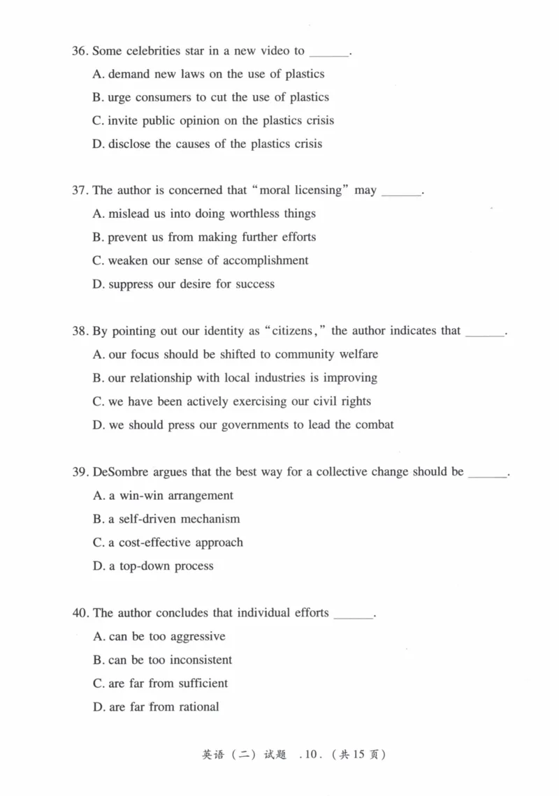 2019年真题及答案速查_41考研英语一二历年真题解析_英语二_真题册+答案速查