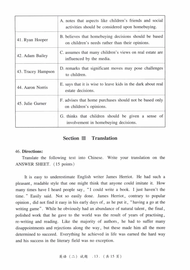 2019年真题及答案速查_41考研英语一二历年真题解析_英语二_真题册+答案速查