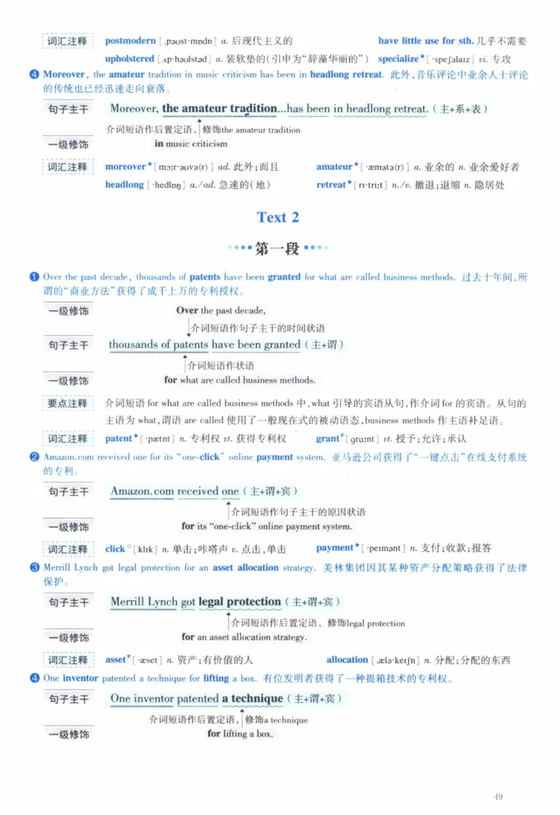 2010年逐词逐句精讲册_41考研英语一二历年真题解析_英语一_解析册+逐词逐句册