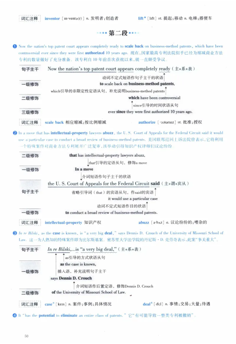 2010年逐词逐句精讲册_41考研英语一二历年真题解析_英语一_解析册+逐词逐句册