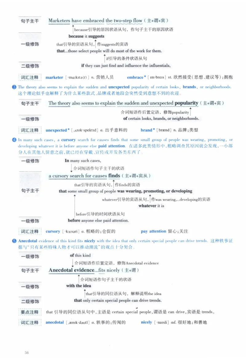 2010年逐词逐句精讲册_41考研英语一二历年真题解析_英语一_解析册+逐词逐句册