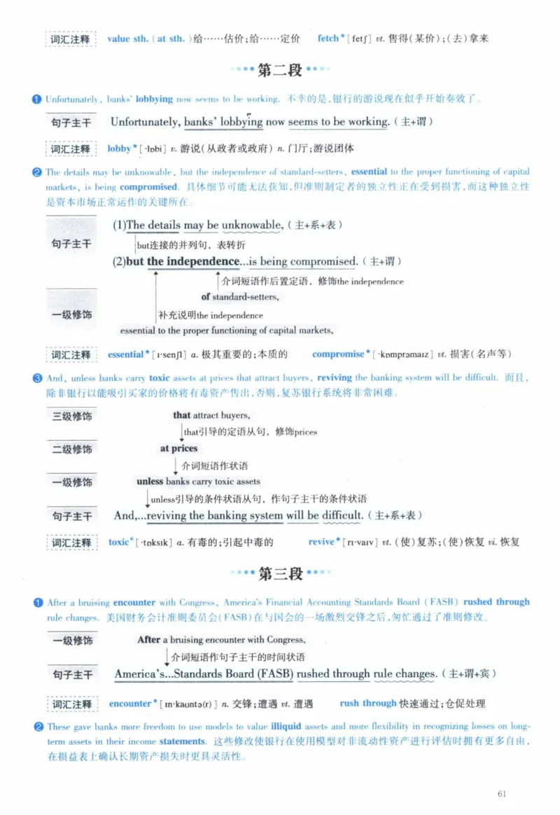 2010年逐词逐句精讲册_41考研英语一二历年真题解析_英语一_解析册+逐词逐句册