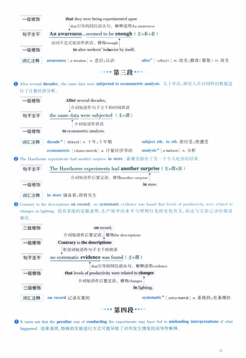2010年逐词逐句精讲册_41考研英语一二历年真题解析_英语一_解析册+逐词逐句册