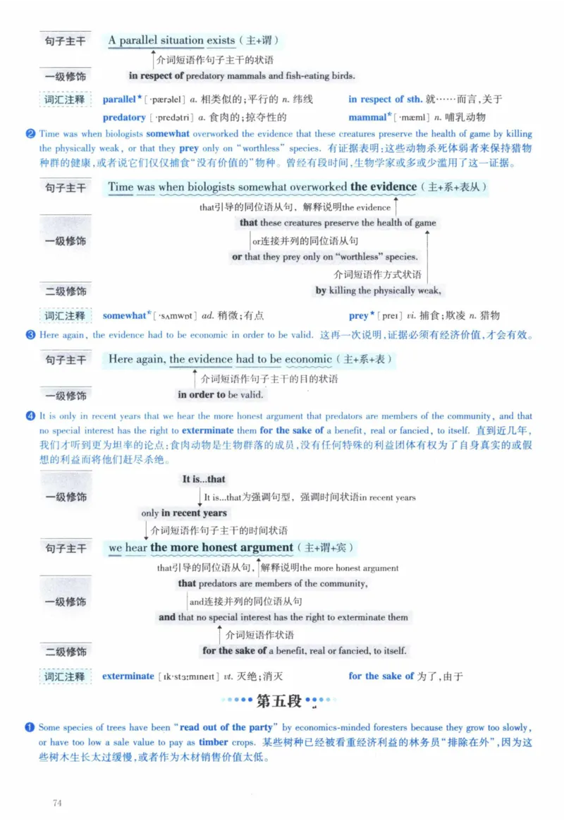 2010年逐词逐句精讲册_41考研英语一二历年真题解析_英语一_解析册+逐词逐句册