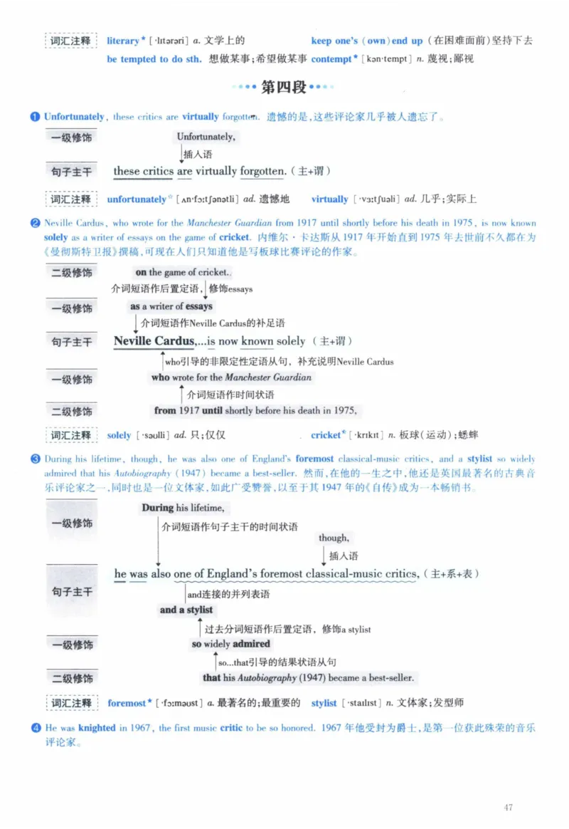 2010年逐词逐句精讲册_41考研英语一二历年真题解析_英语一_解析册+逐词逐句册