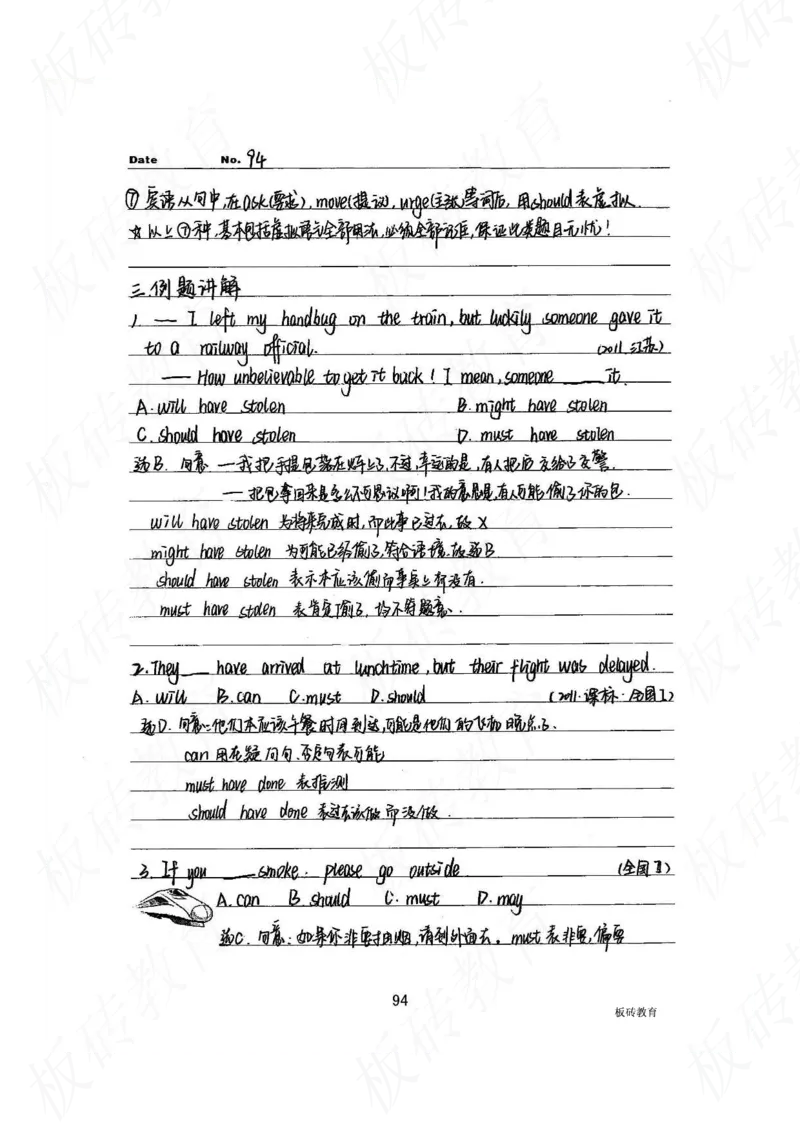 高考学霸笔记英语314页_高中衡水学霸笔记_文科衡水学霸笔记-电子版