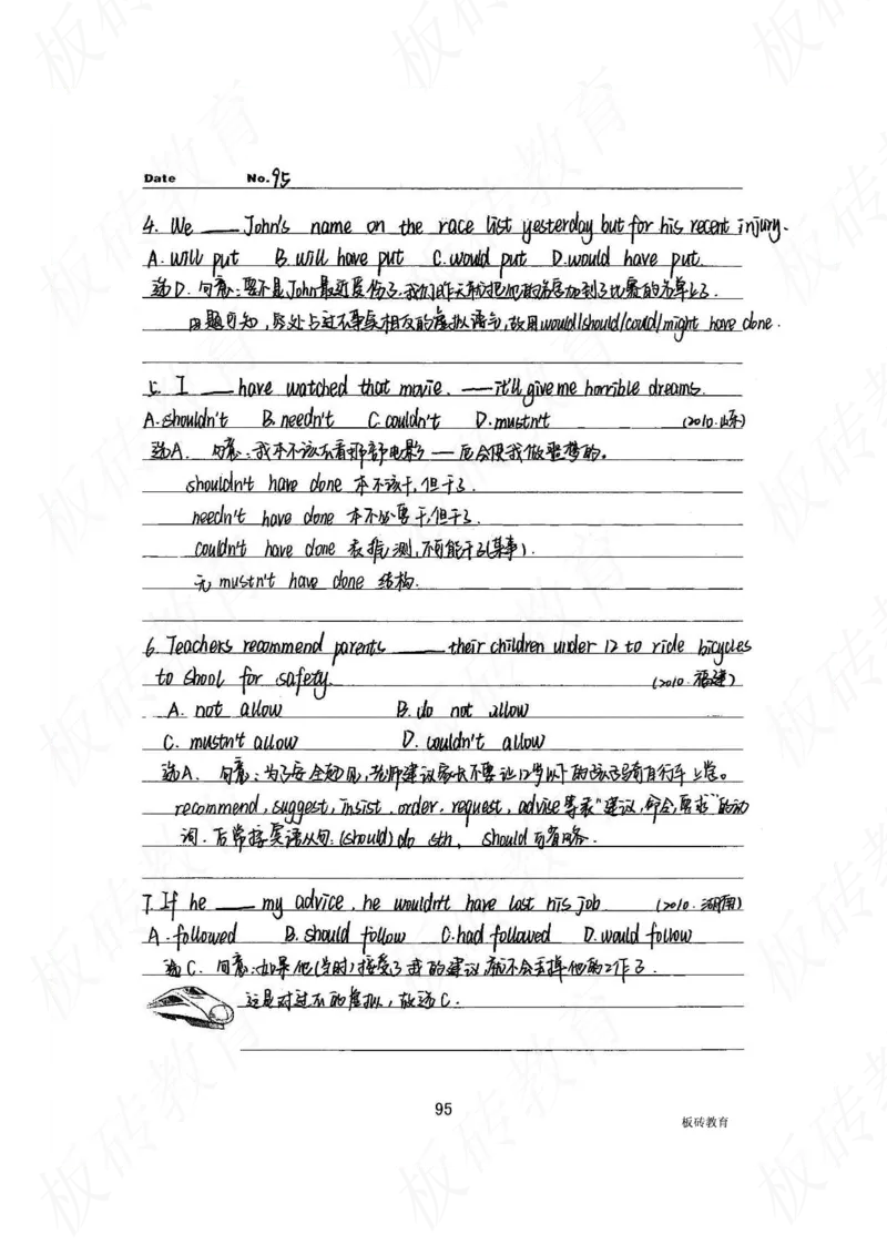 高考学霸笔记英语314页_高中衡水学霸笔记_文科衡水学霸笔记-电子版