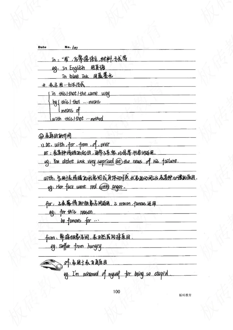 高考学霸笔记英语314页_高中衡水学霸笔记_文科衡水学霸笔记-电子版