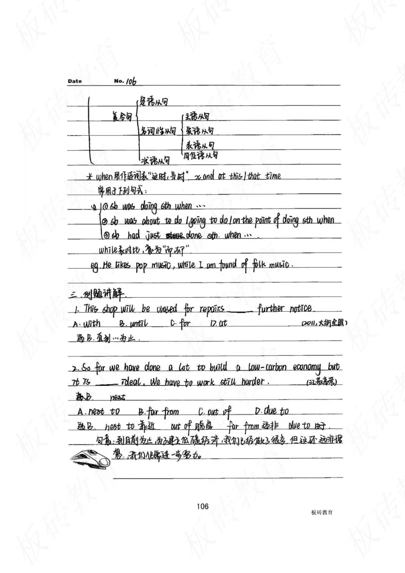 高考学霸笔记英语314页_高中衡水学霸笔记_文科衡水学霸笔记-电子版