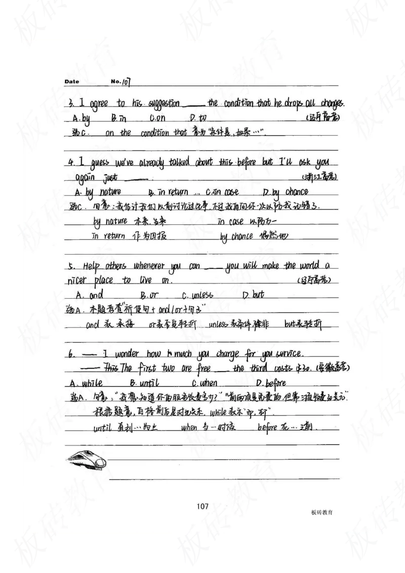 高考学霸笔记英语314页_高中衡水学霸笔记_文科衡水学霸笔记-电子版