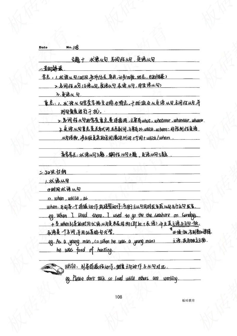 高考学霸笔记英语314页_高中衡水学霸笔记_文科衡水学霸笔记-电子版