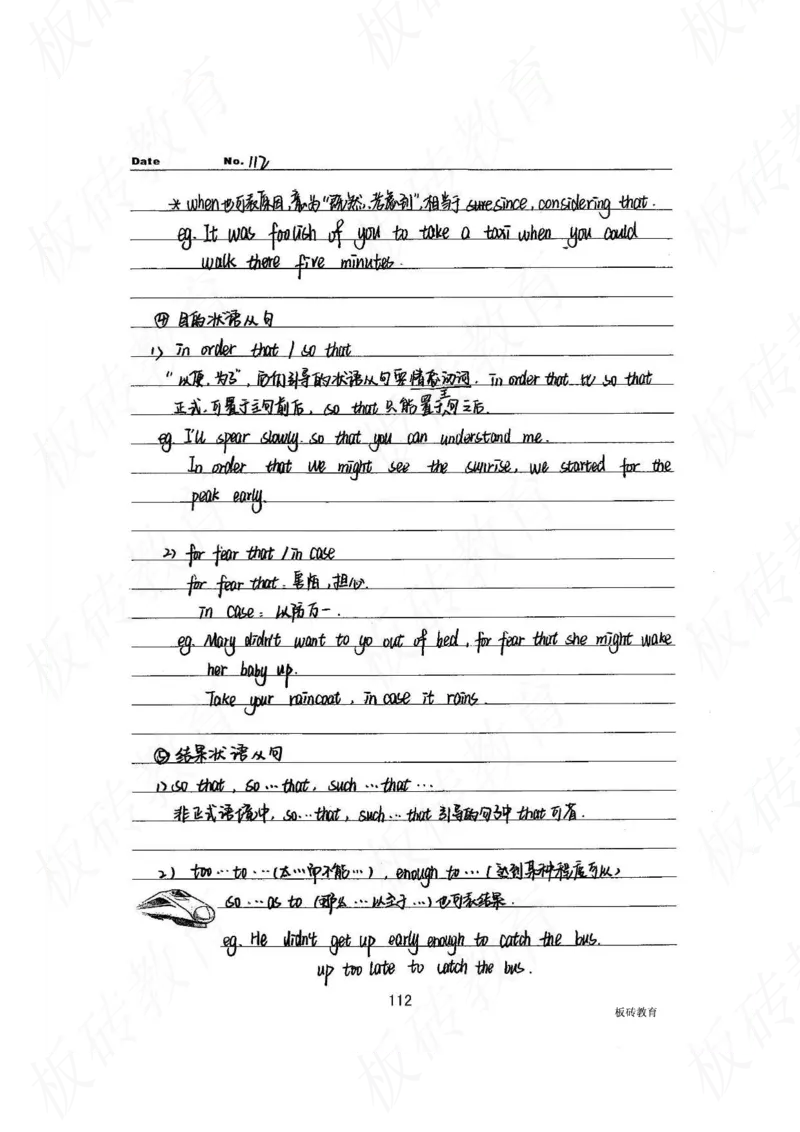 高考学霸笔记英语314页_高中衡水学霸笔记_文科衡水学霸笔记-电子版